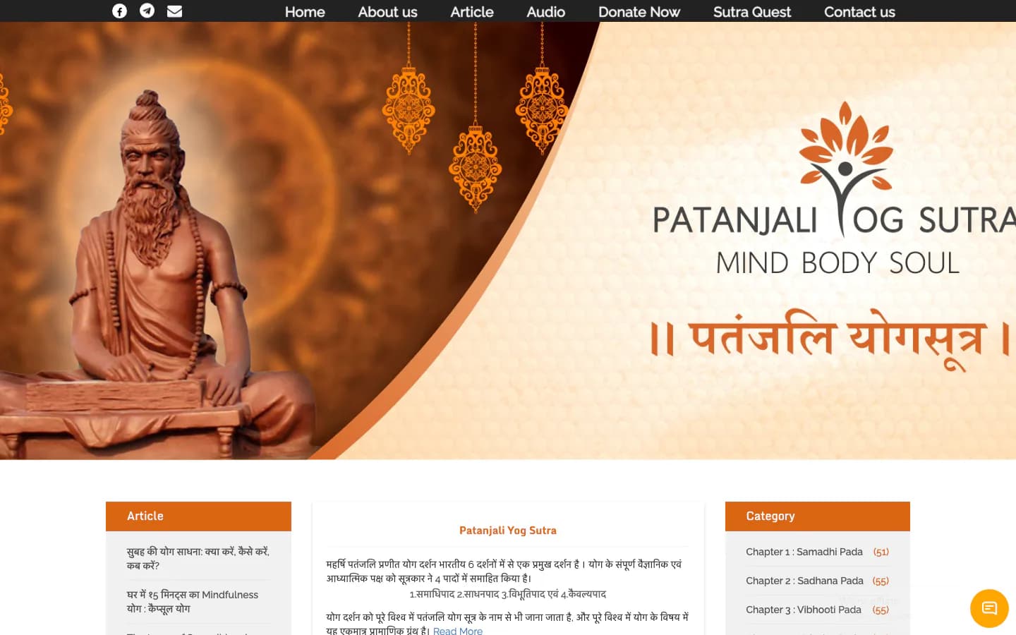 Patanjali Yog Sutra website homepage showing its redesigned content presentation